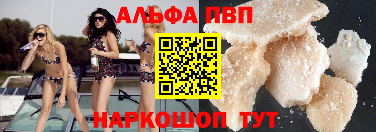 Кингисепп  A-PVP СК КРИС  закладки  Вход с VPN  Alpha-PVP  A PVP VHQ  A-PVP крисы CK 