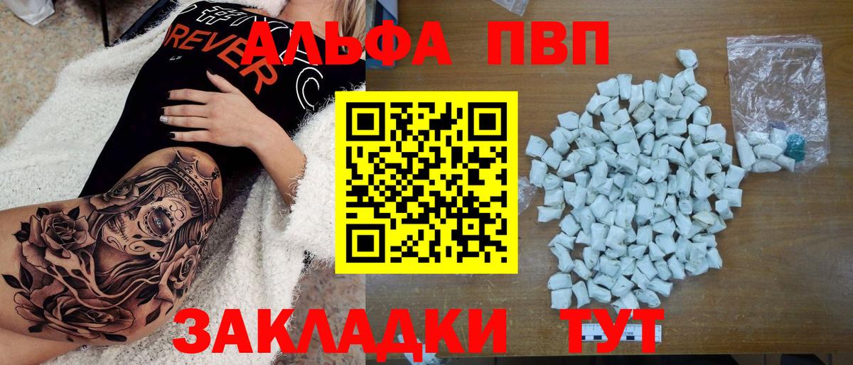 APVP кристаллы Кингисепп