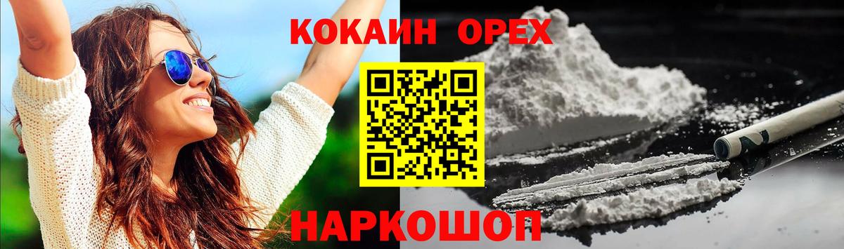 COCAIN Перу Кингисепп