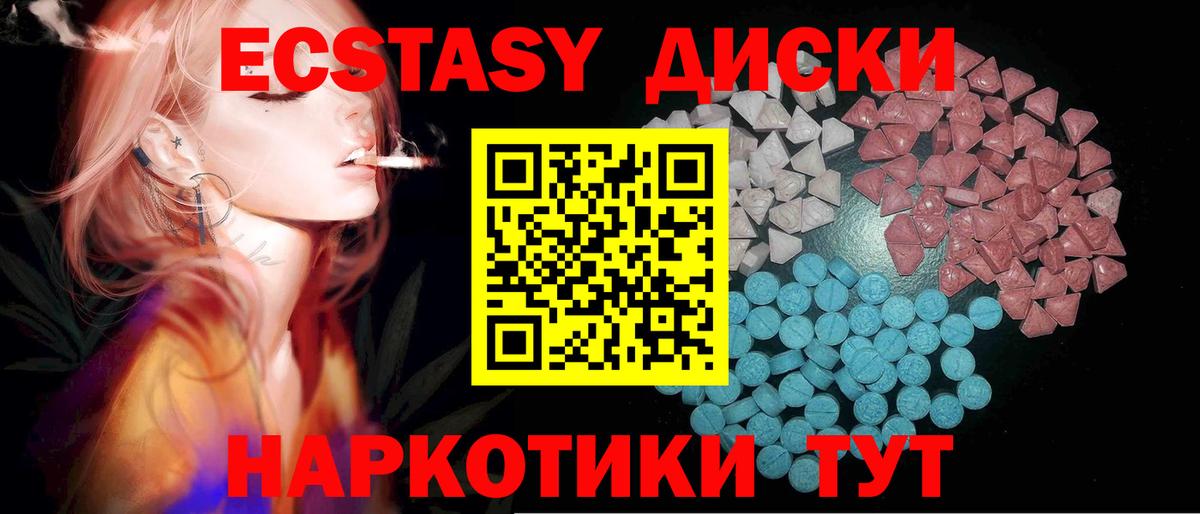 ЭКСТАЗИ  Ecstasy таблы  Вход с VPN  ЭКСТАЗИ Punisher  Кингисепп 