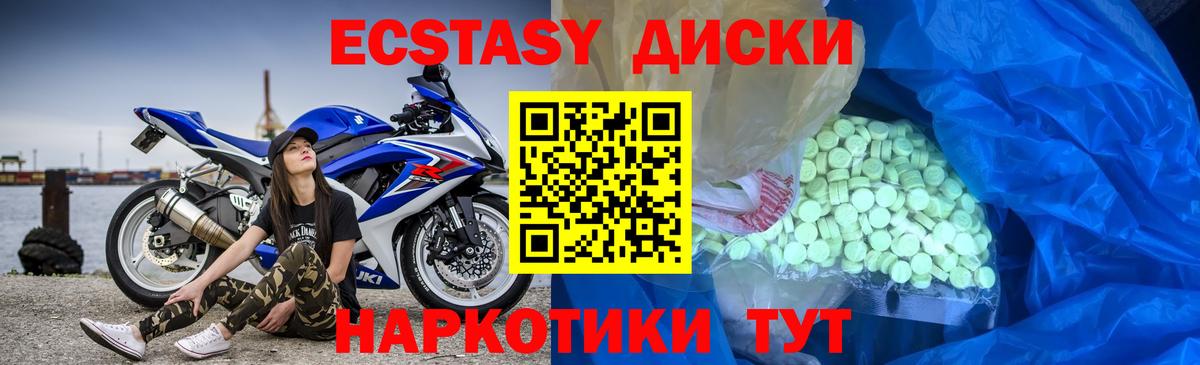 Ecstasy 280 MDMA Кингисепп