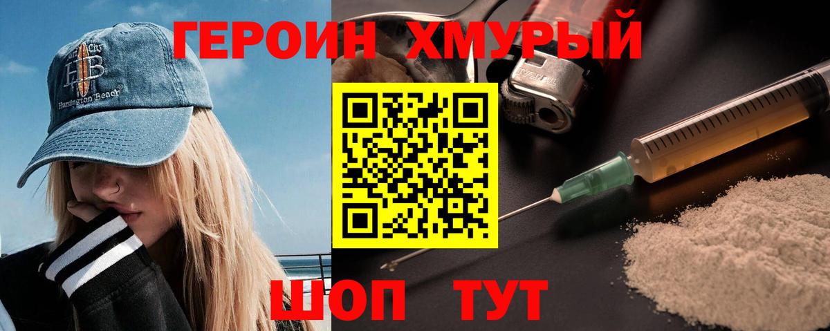 Героин Афган Кингисепп