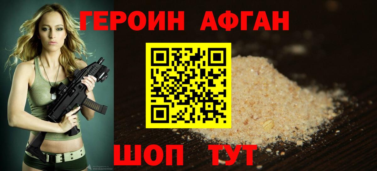 ГЕРОИН хмурый  Вход с VPN  Кингисепп 