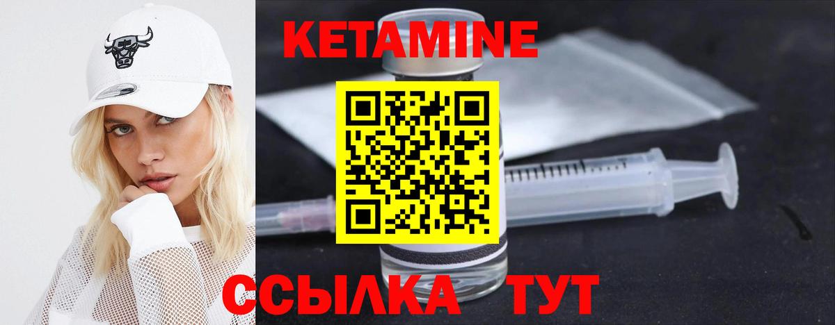 Кетамин VHQ Кингисепп