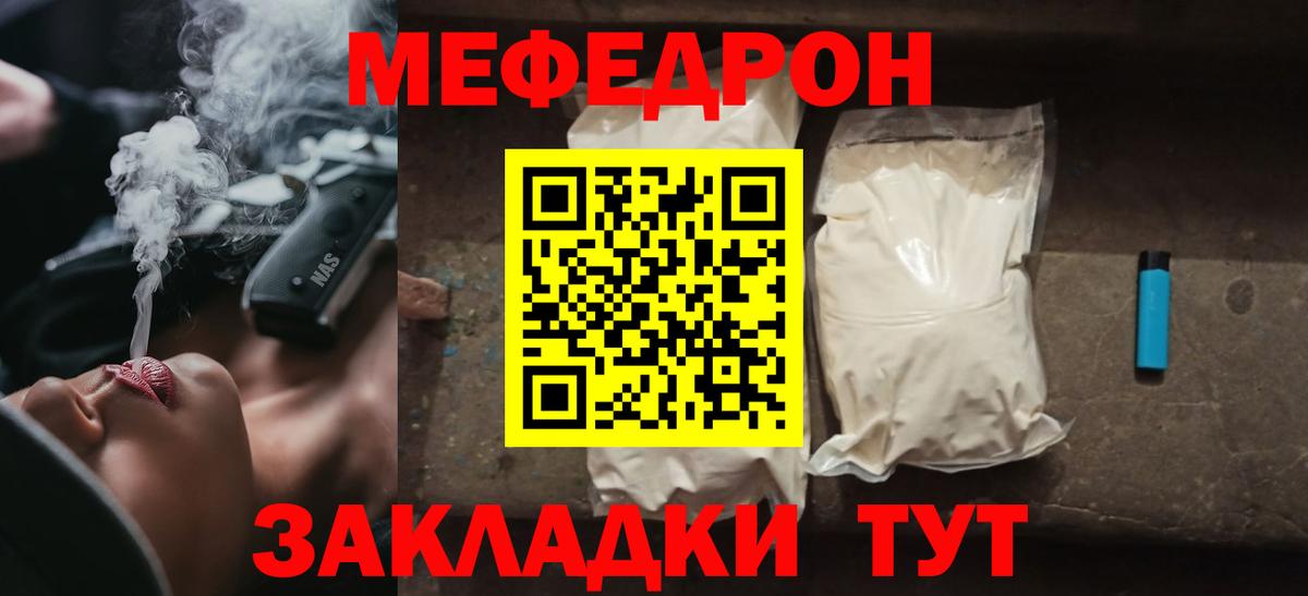 Кингисепп  МЕФ мука  Меф  Мефедрон  Вход с VPN  Мефедрон 4 MMC 