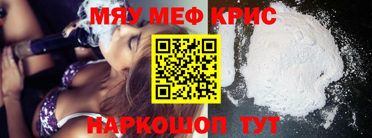Мефедрон Кингисепп