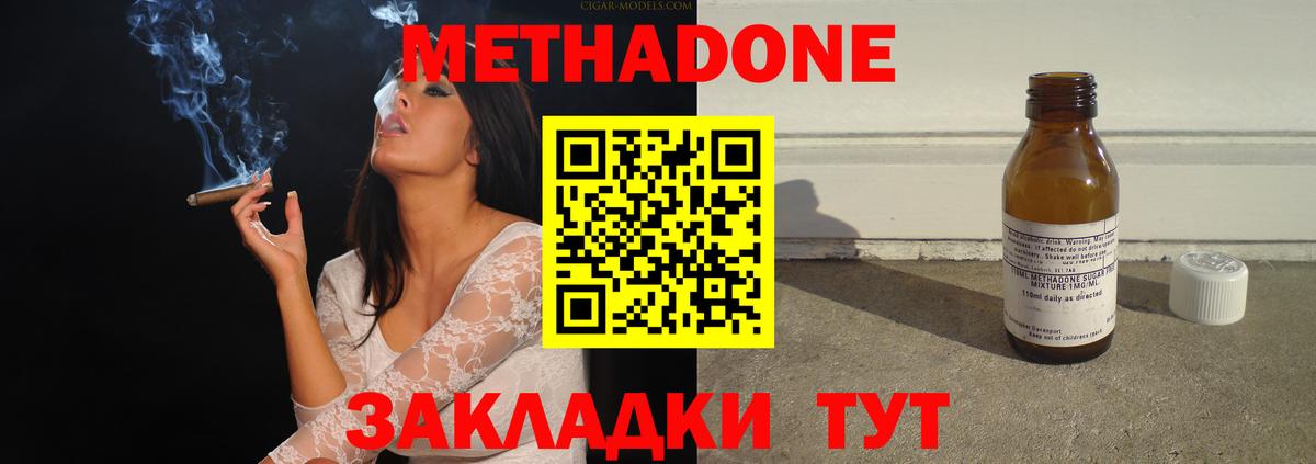 МЕТАДОН белоснежный  Вход с VPN  Кингисепп  МЕТАДОН белоснежный 