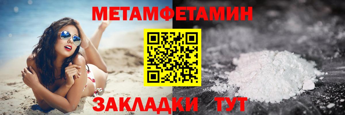 Первитин Methamphetamine  Вход с VPN  Кингисепп 