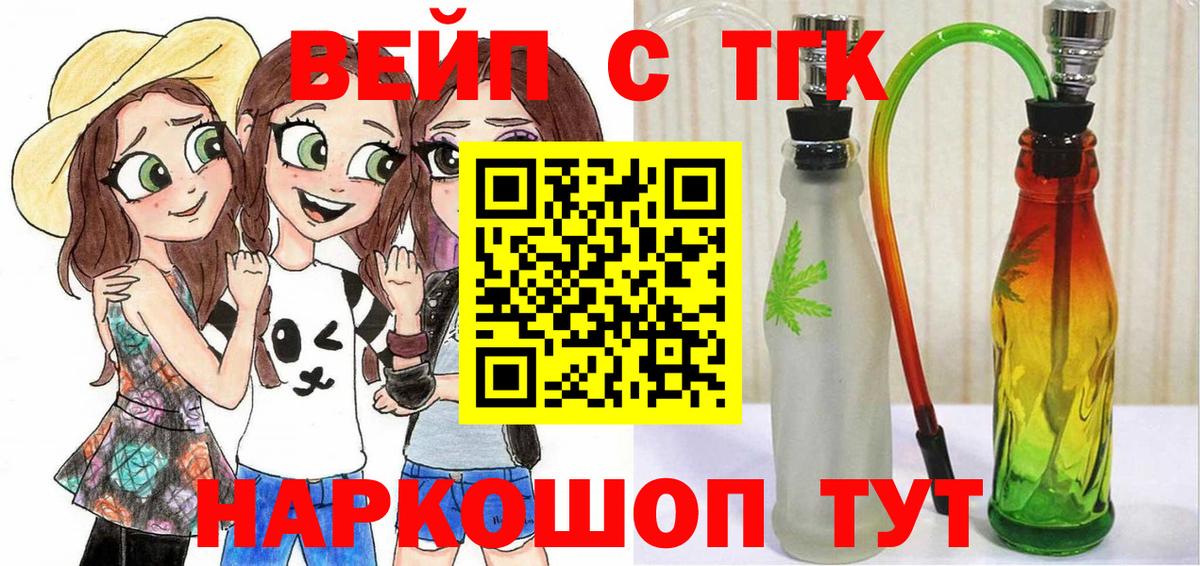 Дистиллят ТГК концентрат  Вход с VPN  Кингисепп 