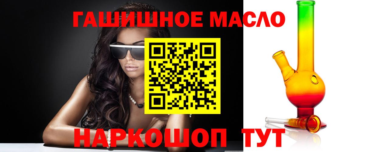 ТГК гашишное масло Кингисепп